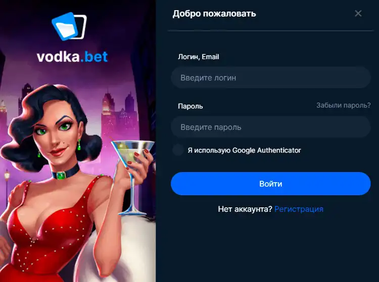 Фирменный знак Vodka Casino – сочетание элегантности и динамики.